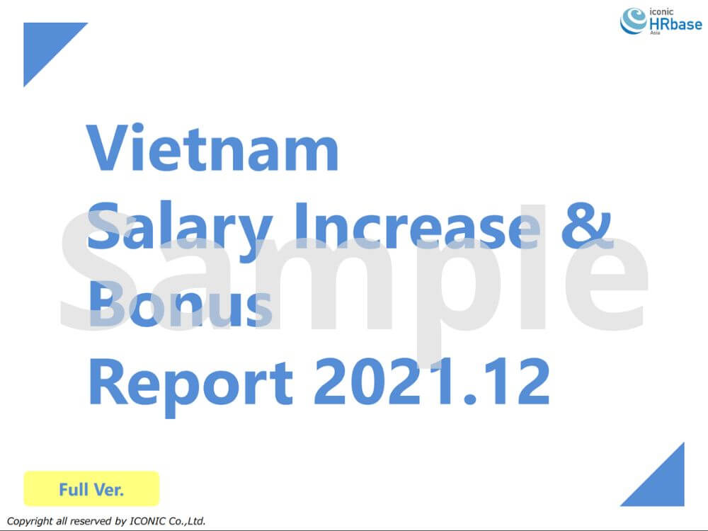 2021年版（2020年12月調査）