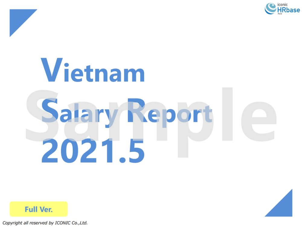 2021年版（2021年5月調査