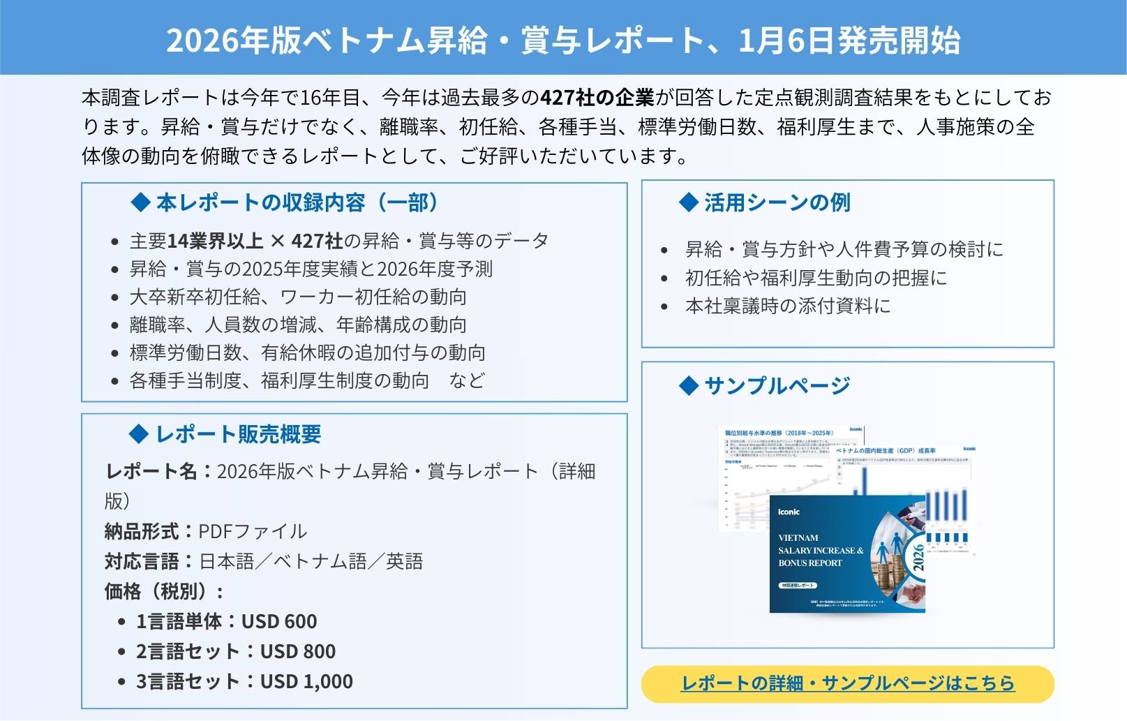 【E-book】The 昇給交渉！