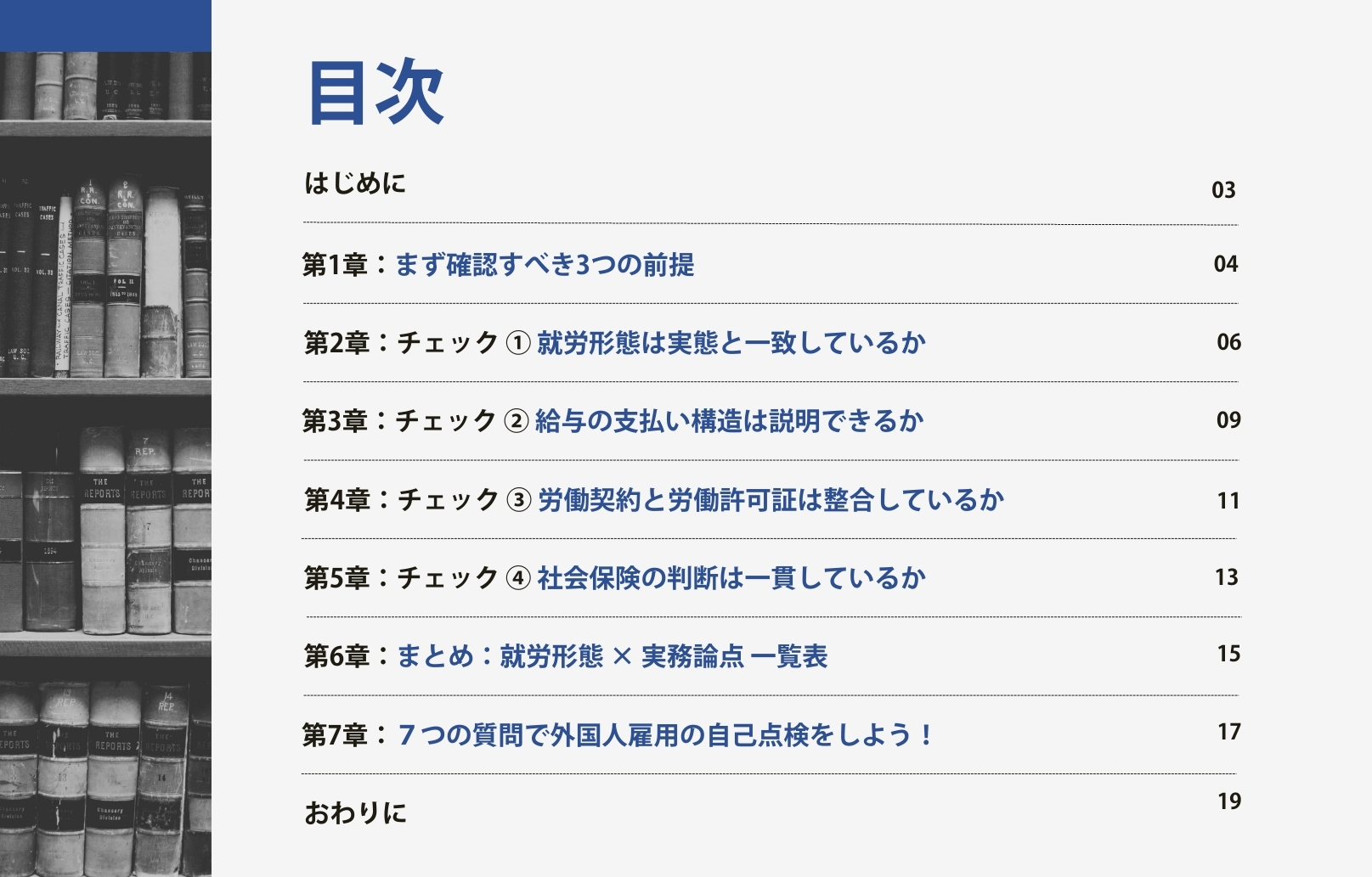 ベトナムにおける外国人雇用の最新実務チェックガイド